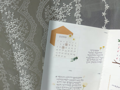 Suatelier Stickers No. 1088: do some garden