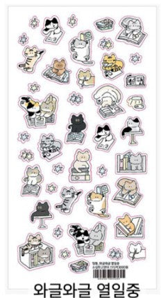 DingDong Cat Stickers - Waggle Waggle Hardworking Shy Cat